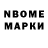 Марки NBOMe 1,8мг Network January