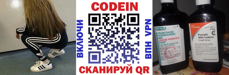 Кодеиновый сироп Lean напиток Lean (лин)  сколько стоит  Кирсанов 