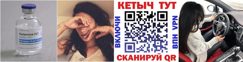 Кетамин ketamine  даркнет сайт  Кирсанов 